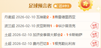 前马竞主席,叹现状裁判,心系床单军,中国玩彩网,中国玩彩网首页,中国玩彩网首页官方