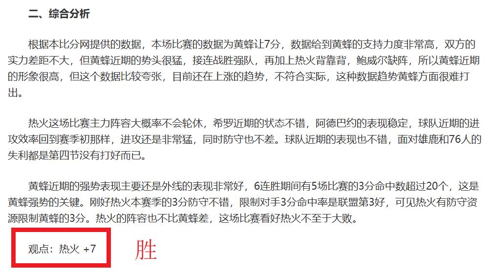 专栏,拿手联赛分,内含总分及,中国玩彩网,中国玩彩网首页,中国玩彩网首页官方
