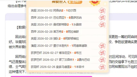 阿芳接受拜仁第二次检查，预防性措施后确认赛季报销