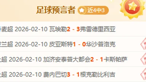 前马竞主席叹现状裁判：心系床单军团，盼其再战巅峰荣光