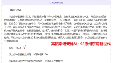 “巴马对决再成4-4平局传奇，历史仅现两回”