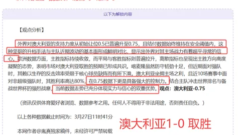 梓鑫解说：莱切对阵佛罗伦萨，紫百合能否逃脱